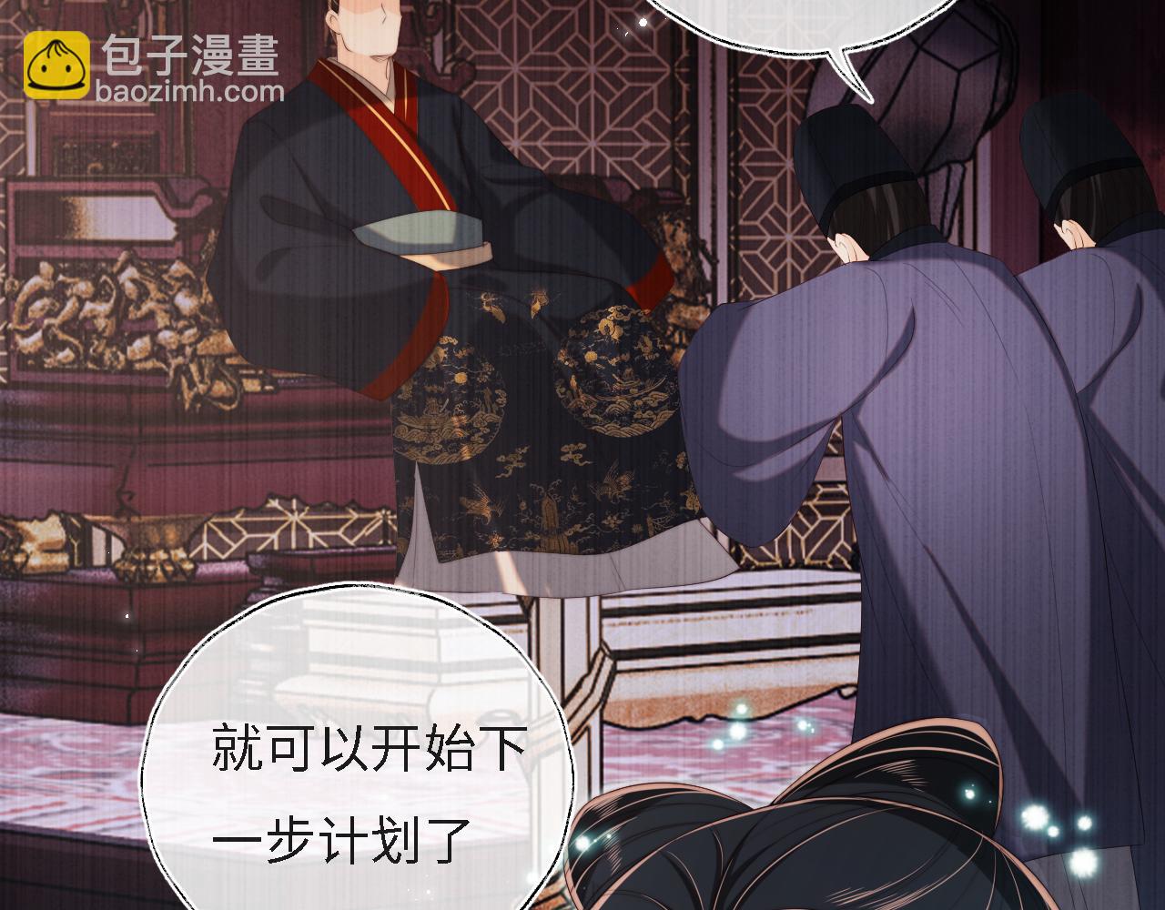 養敵爲患 - 第31話 總想陪在她身邊(2/2) - 1