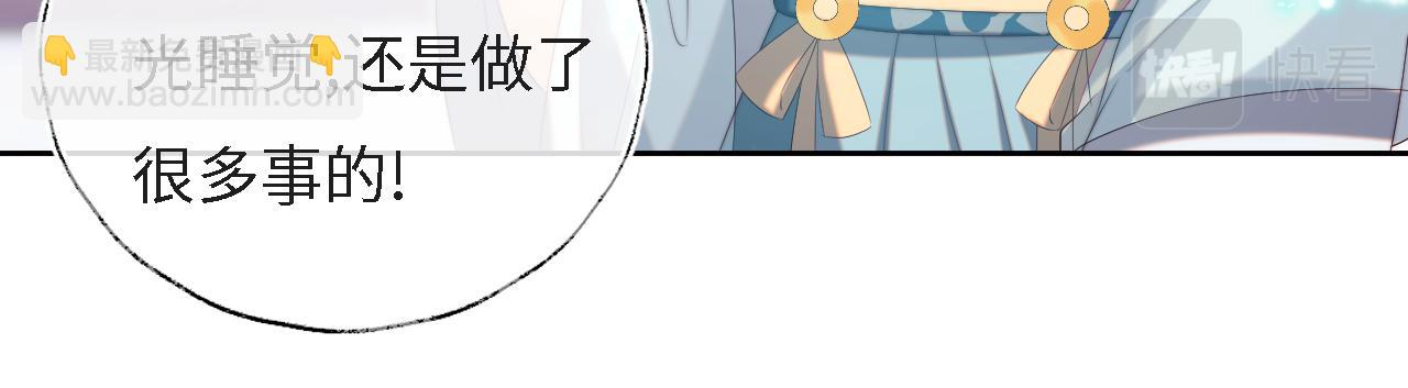 養敵爲患 - 第31話 總想陪在她身邊(2/2) - 3