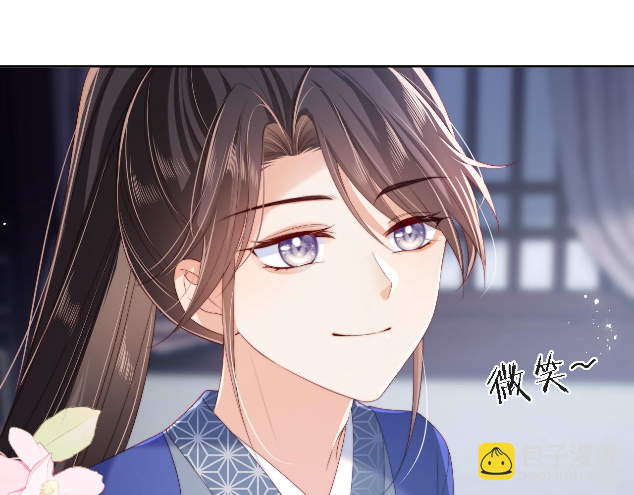 養敵爲患 - 第31話 總想陪在她身邊(2/2) - 4