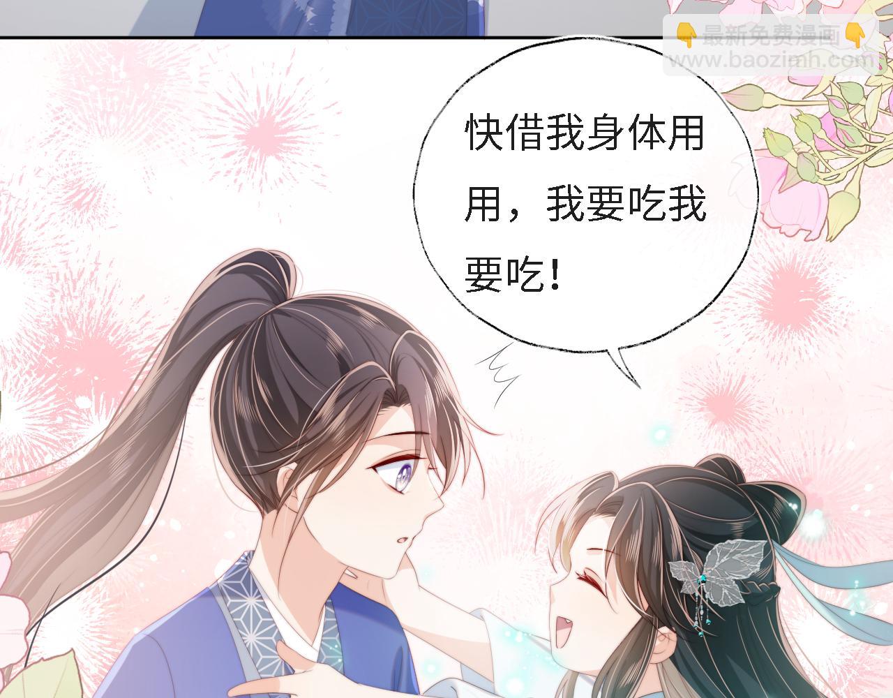 養敵爲患 - 第31話 總想陪在她身邊(2/2) - 1