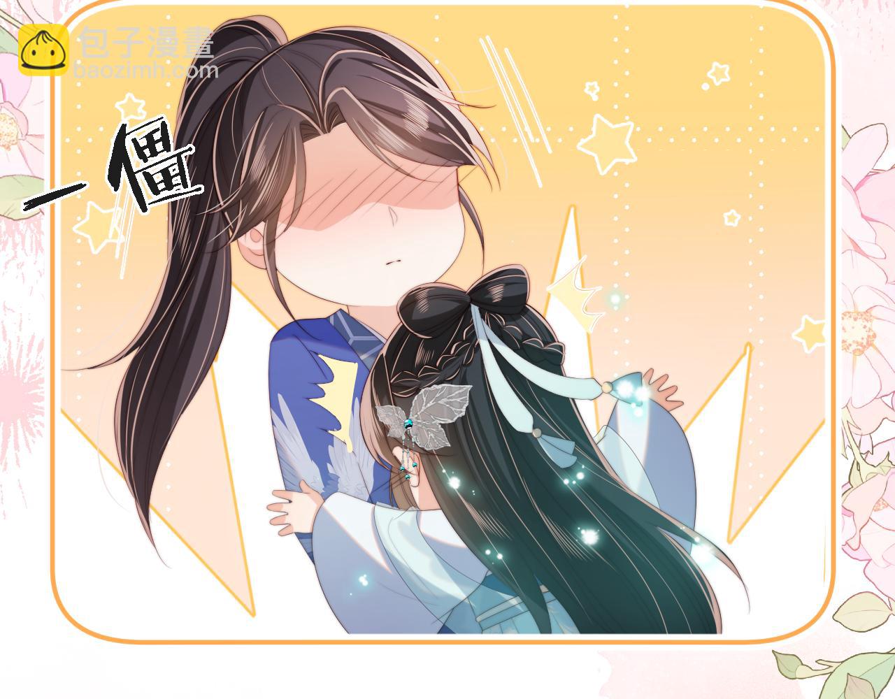 養敵爲患 - 第31話 總想陪在她身邊(2/2) - 3