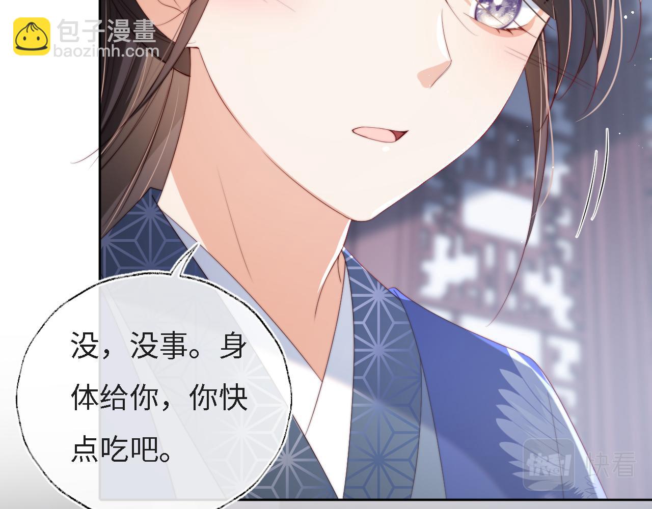 養敵爲患 - 第31話 總想陪在她身邊(2/2) - 7