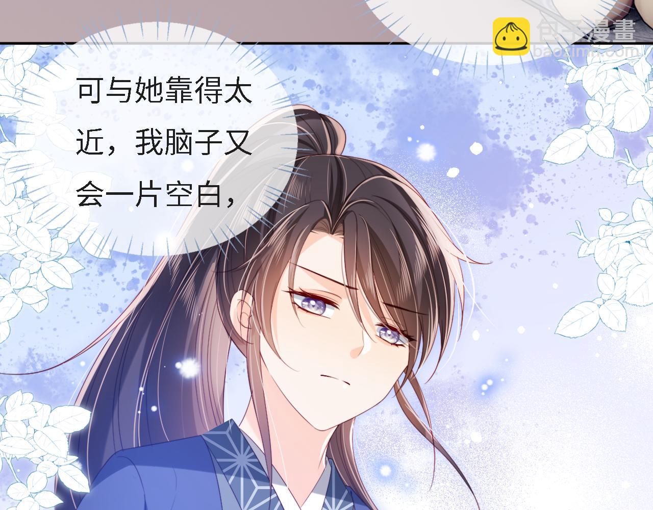 養敵爲患 - 第31話 總想陪在她身邊(2/2) - 6