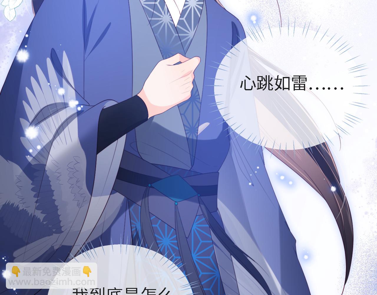 養敵爲患 - 第31話 總想陪在她身邊(2/2) - 7