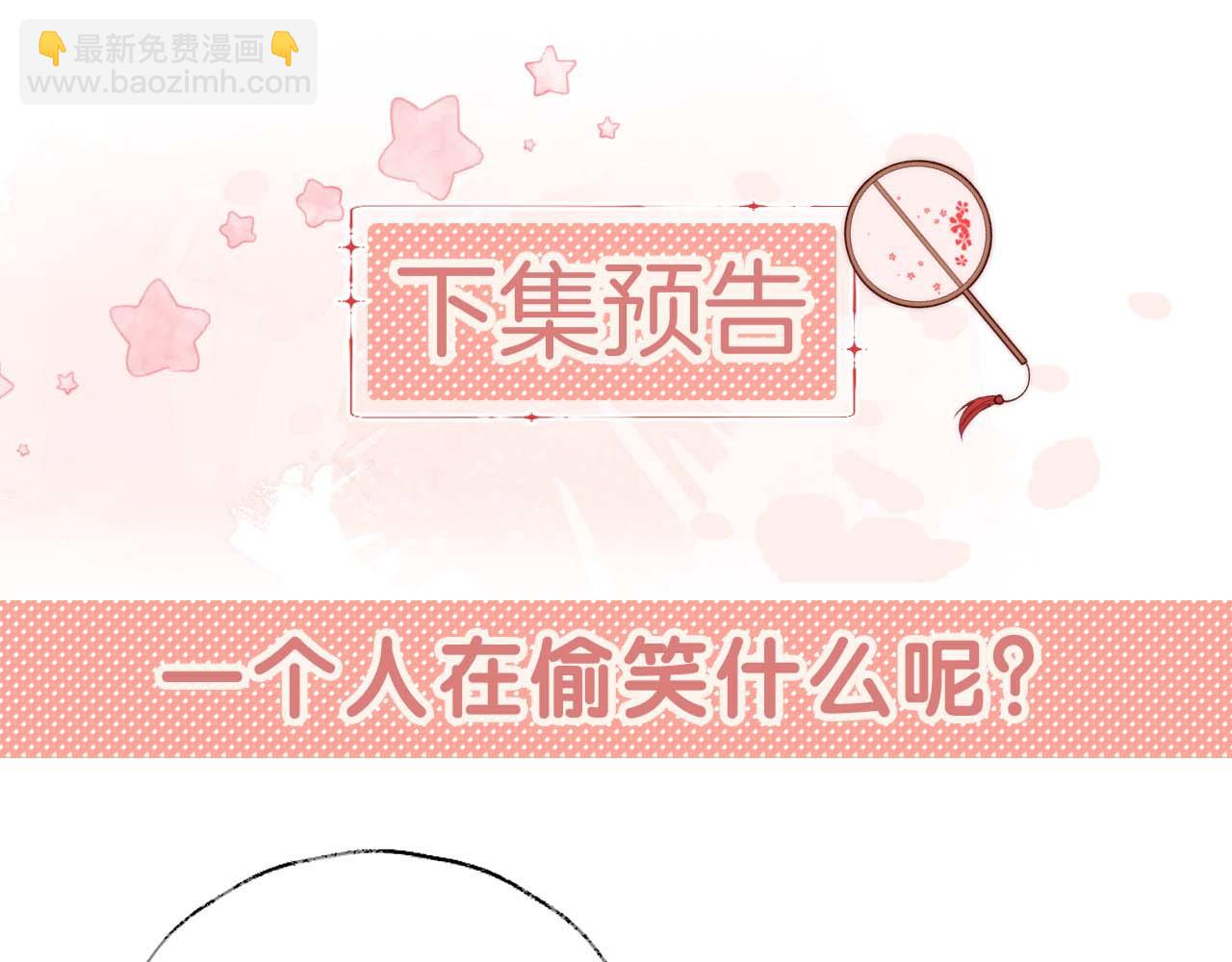 養敵爲患 - 第31話 總想陪在她身邊(2/2) - 2