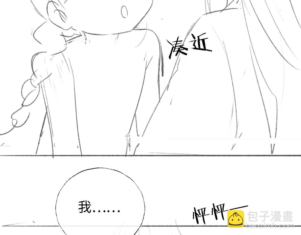 養敵爲患 - 第31話 總想陪在她身邊(2/2) - 4