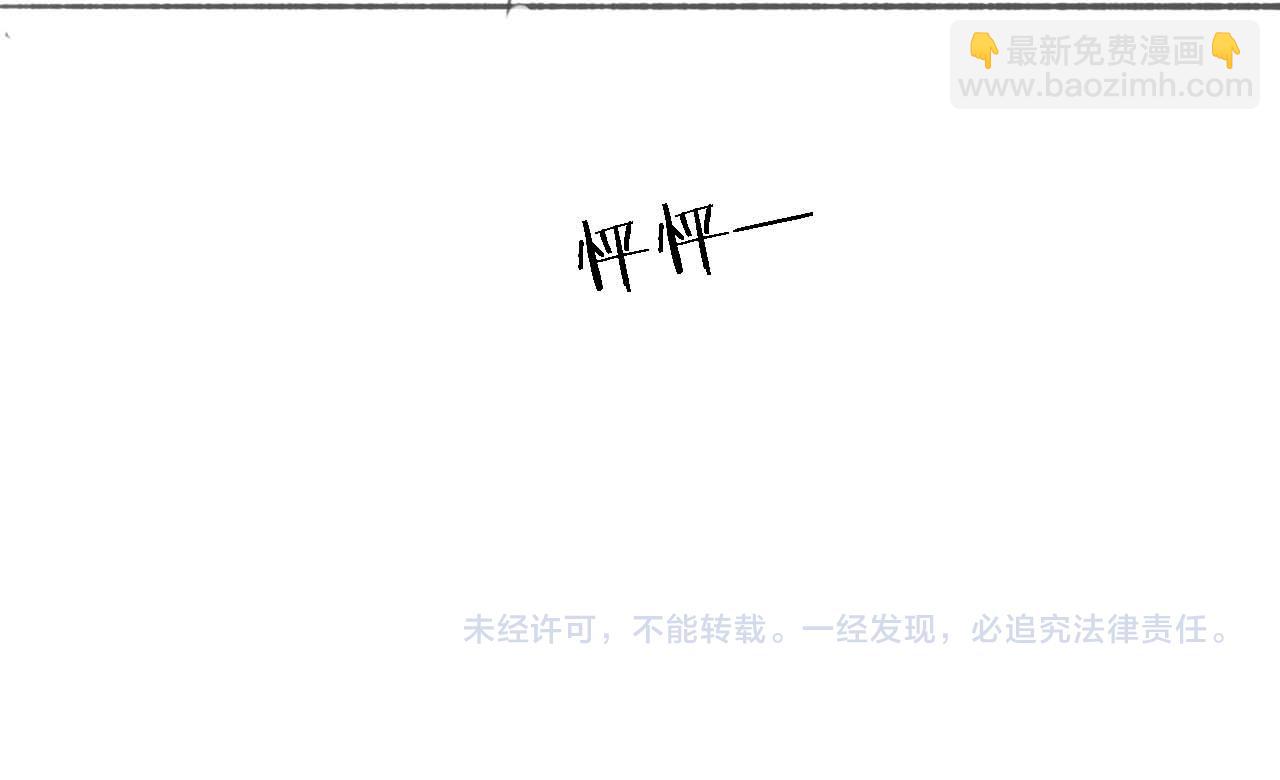 養敵爲患 - 第31話 總想陪在她身邊(2/2) - 6