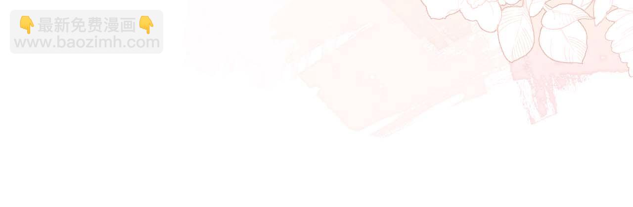 養敵爲患 - 第31話 總想陪在她身邊(2/2) - 1