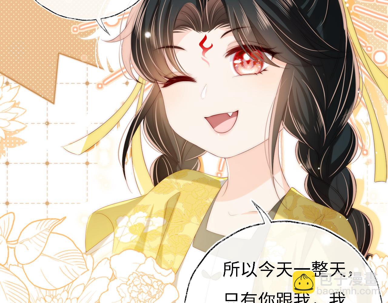 養敵爲患 - 第33話 在一起的每秒都珍惜(2/2) - 3