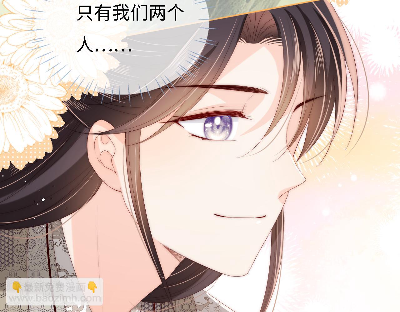 養敵爲患 - 第33話 在一起的每秒都珍惜(2/2) - 1