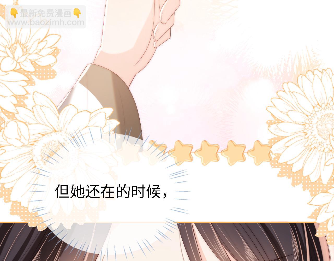 養敵爲患 - 第33話 在一起的每秒都珍惜(2/2) - 3