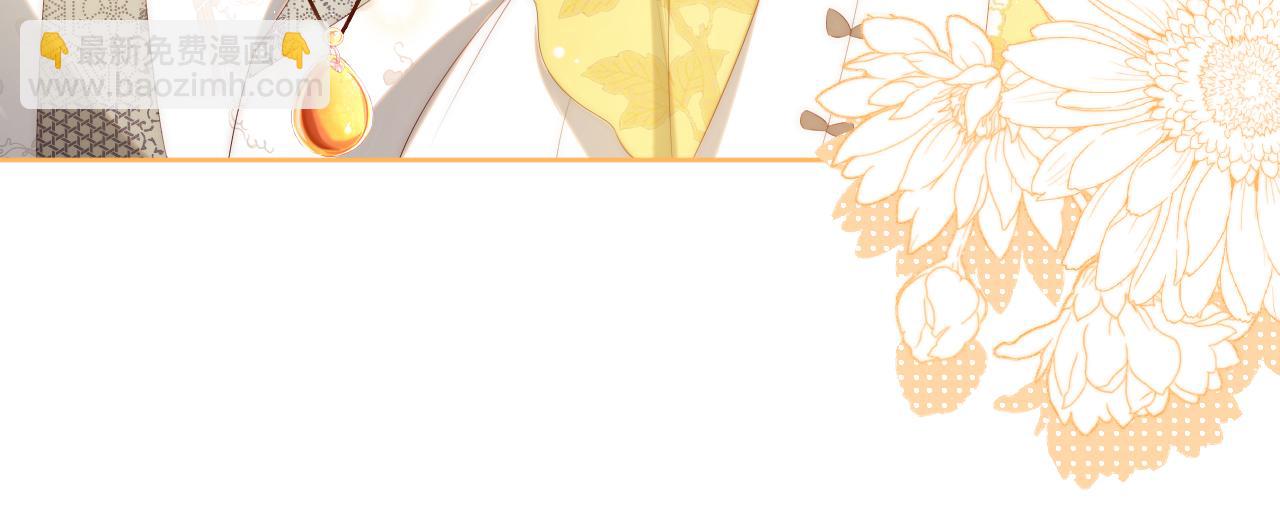 養敵爲患 - 第33話 在一起的每秒都珍惜(2/2) - 1