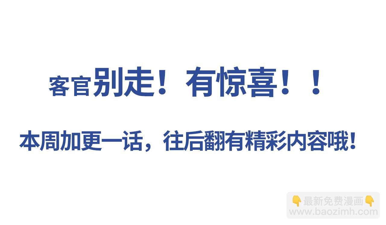 養敵爲患 - 第33話 在一起的每秒都珍惜(2/2) - 2