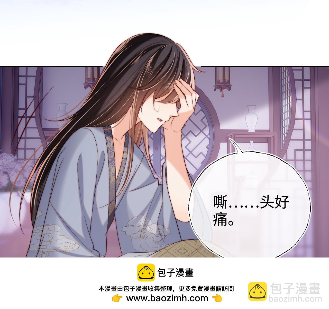 養敵爲患 - 第56話 君卿燁驚天宣言(2/2) - 4