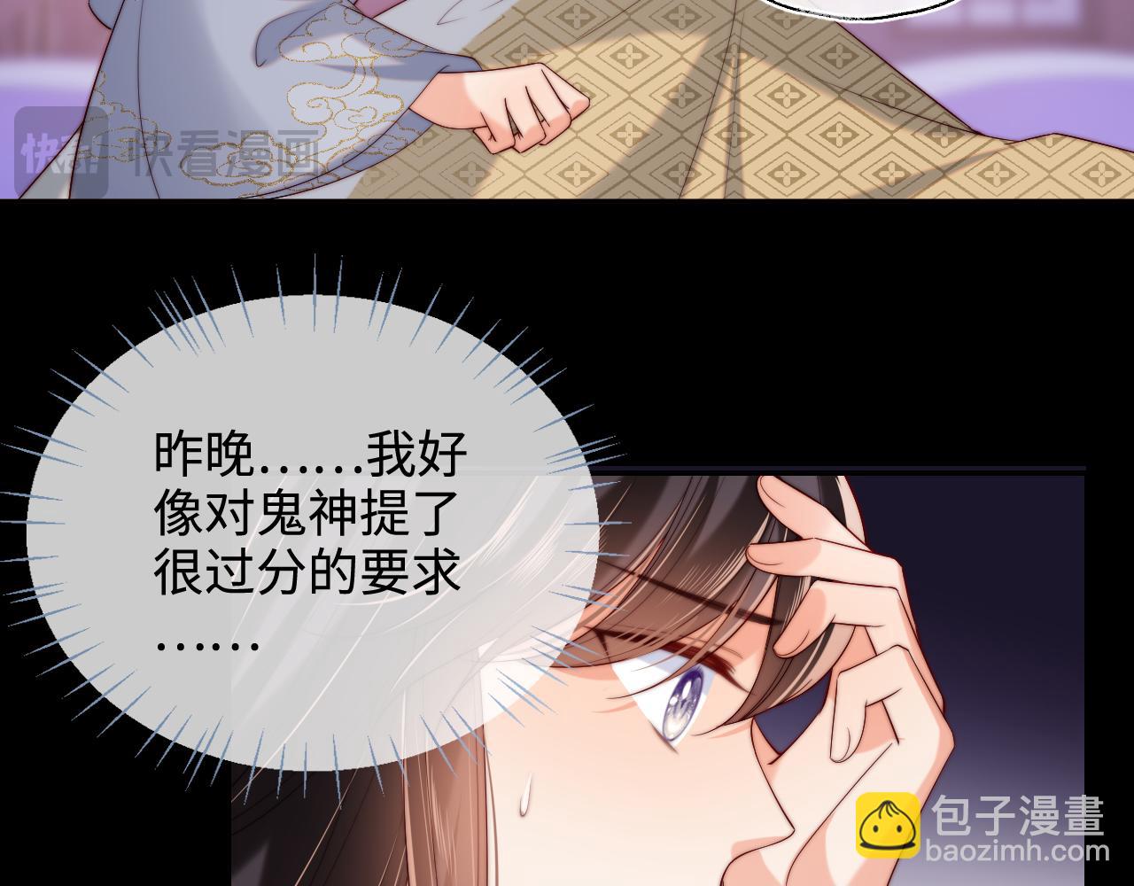 養敵爲患 - 第56話 君卿燁驚天宣言(2/2) - 5