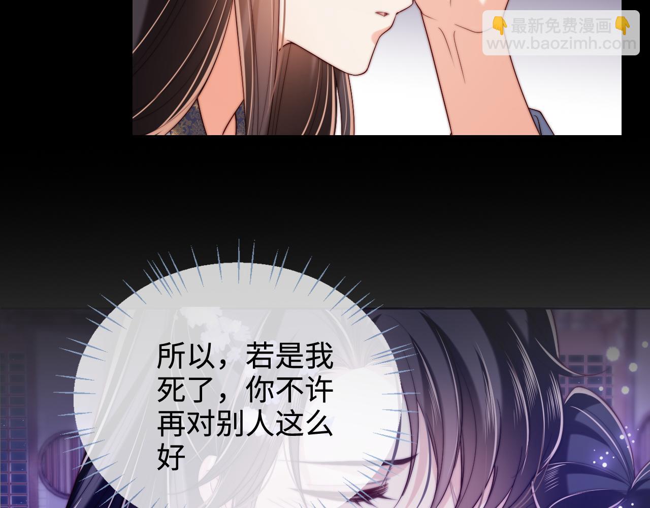 養敵爲患 - 第56話 君卿燁驚天宣言(2/2) - 1