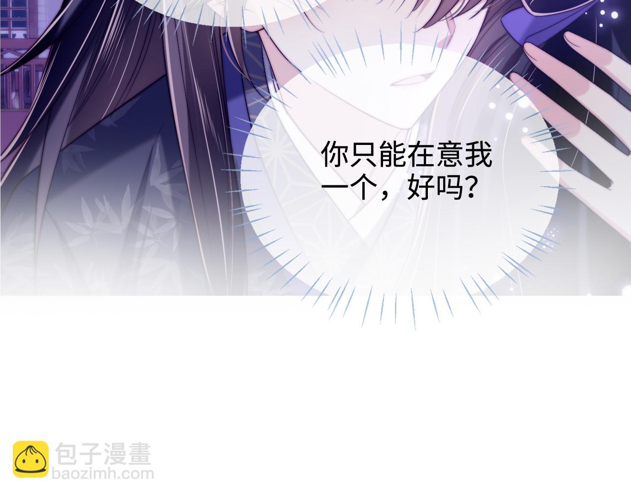 養敵爲患 - 第56話 君卿燁驚天宣言(2/2) - 2