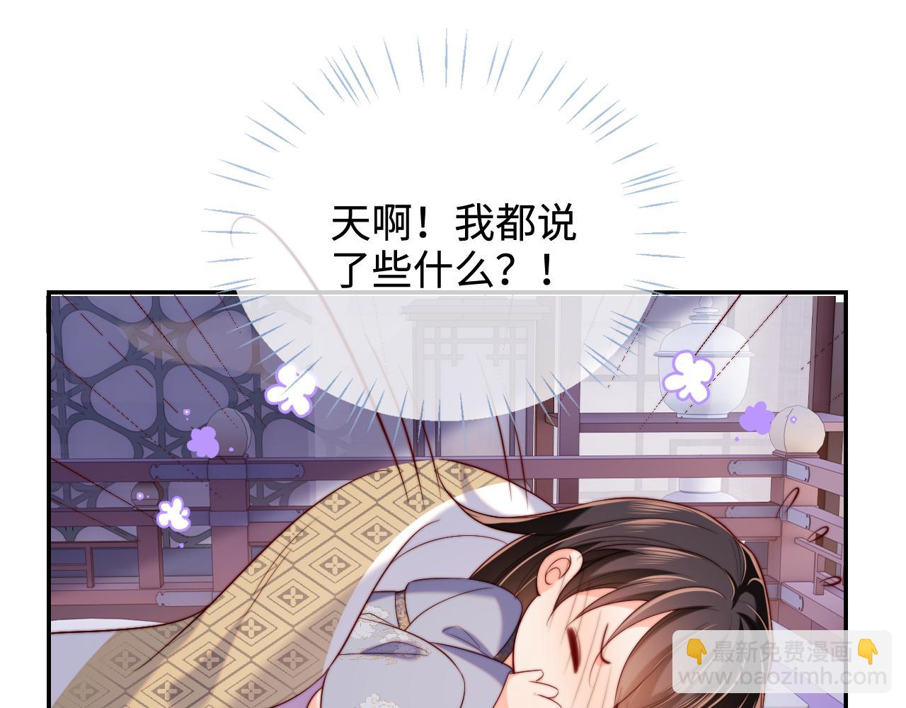 養敵爲患 - 第56話 君卿燁驚天宣言(2/2) - 4