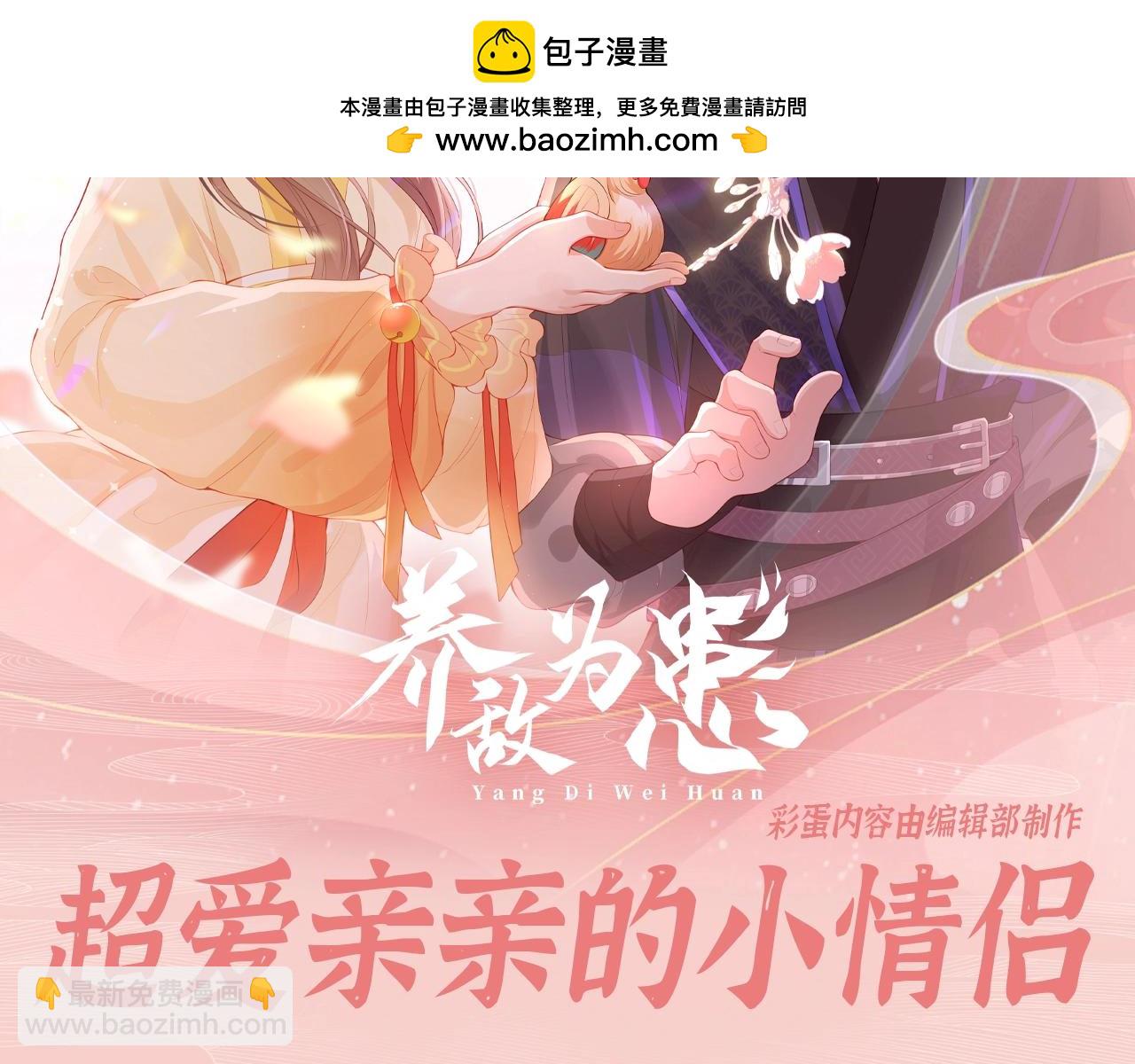 第6期 特别企划：超爱亲亲的小情侣1