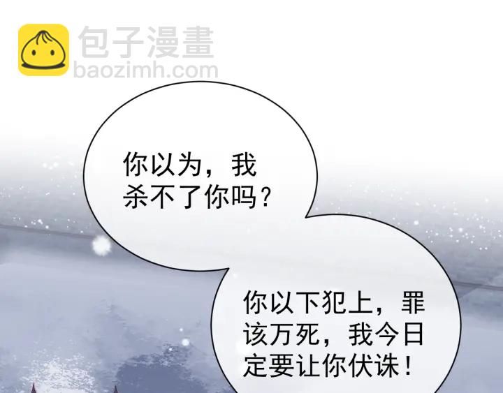 養敵爲患 - 第37話 成王敗寇(2/3) - 5