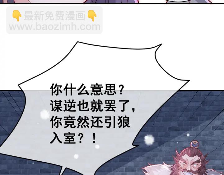 養敵爲患 - 第37話 成王敗寇(2/3) - 5