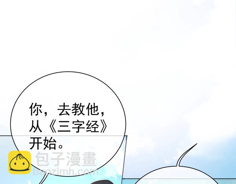 養敵爲患 - 第3話 我就是個大好人！(2/4) - 1