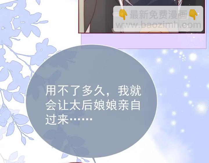 養敵爲患 - 第45話 快點醒過來吧(3/3) - 1