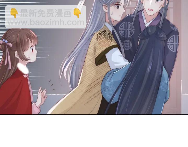 養敵爲患 - 第53話 和皇祖母獨處(3/3) - 2