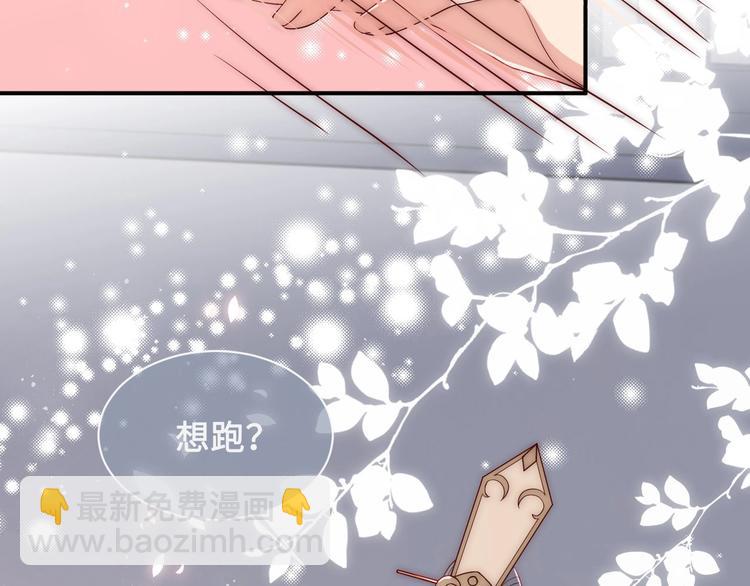 養敵爲患 - 第55話 不一樣的他(4/4) - 1