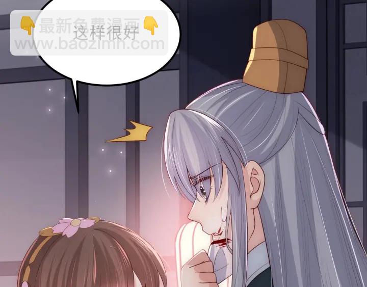 養敵爲患 - 第65話 覬覦朕的女人(4/4) - 4