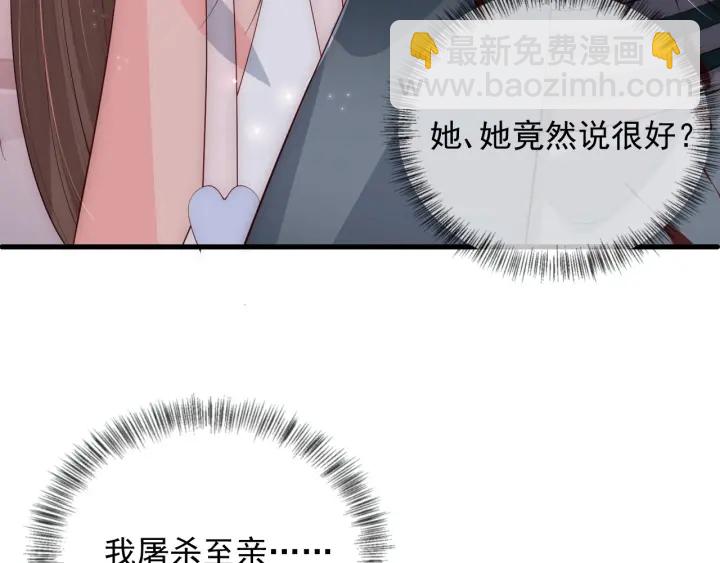 養敵爲患 - 第65話 覬覦朕的女人(4/4) - 6
