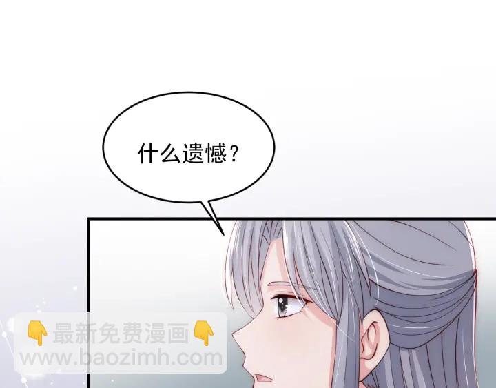 養敵爲患 - 第73話 我想要的只有你(2/3) - 1