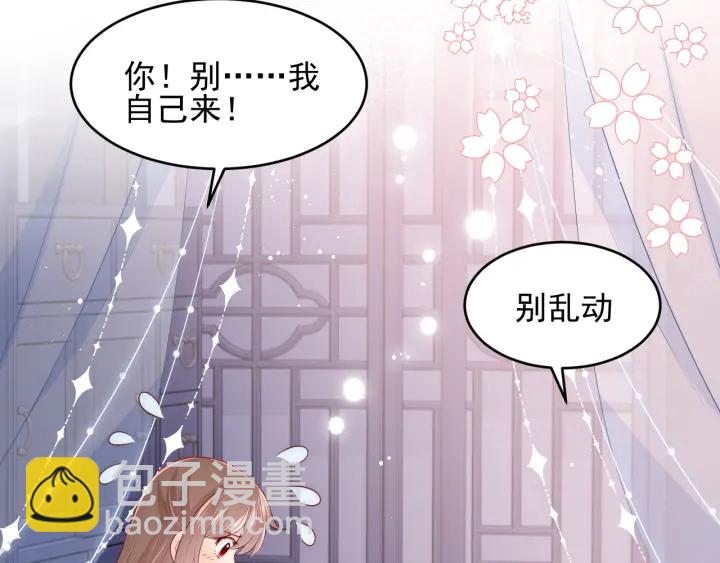 養敵爲患 - 第79話  只爲你昏庸好色(1/3) - 3