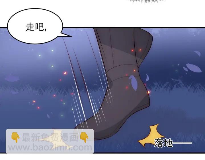 養敵爲患 - 第81話  給你獵一隻狐狸(4/4) - 2