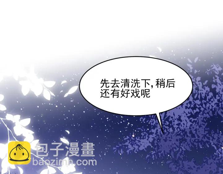 養敵爲患 - 第81話  給你獵一隻狐狸(4/4) - 3