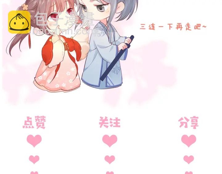 養敵爲患 - 第81話  給你獵一隻狐狸(4/4) - 1