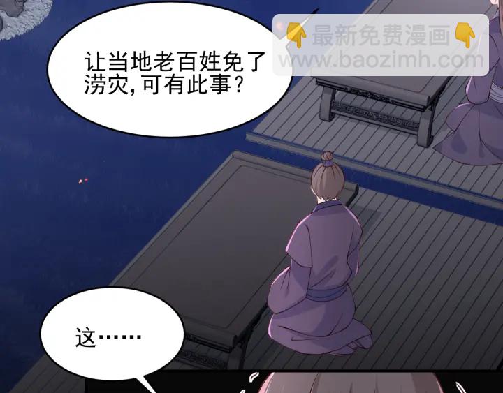 養敵爲患 - 第85話  一出好戲(2/3) - 1