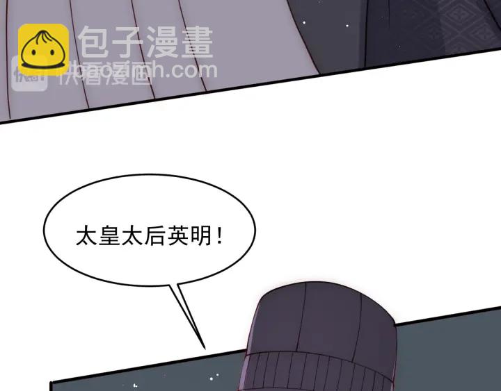 養敵爲患 - 第89話  真是個小機靈鬼(3/3) - 6