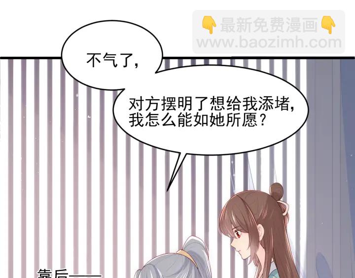 养敌为患 - 第89话  真是个小机灵鬼(1/3) - 7