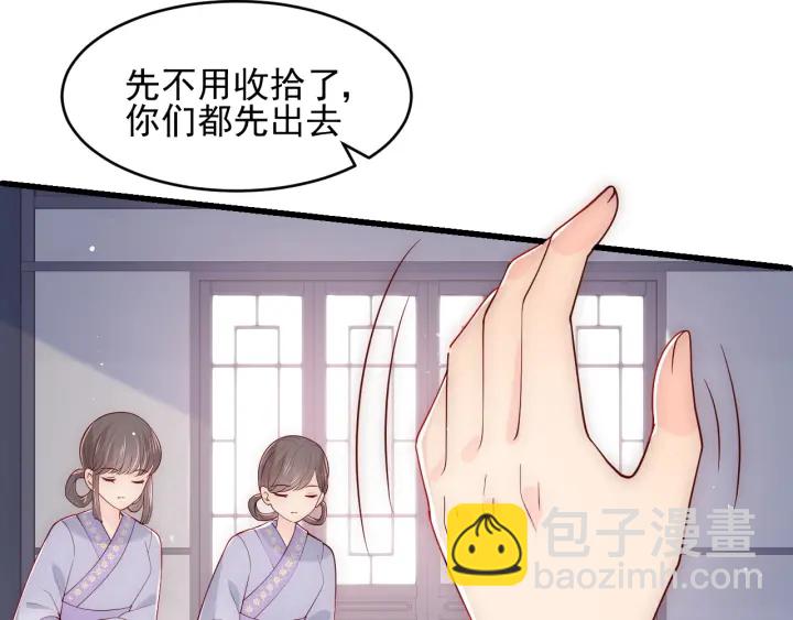 養敵爲患 - 第89話  真是個小機靈鬼(1/3) - 7