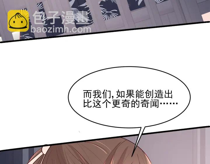 養敵爲患 - 第89話  真是個小機靈鬼(2/3) - 2