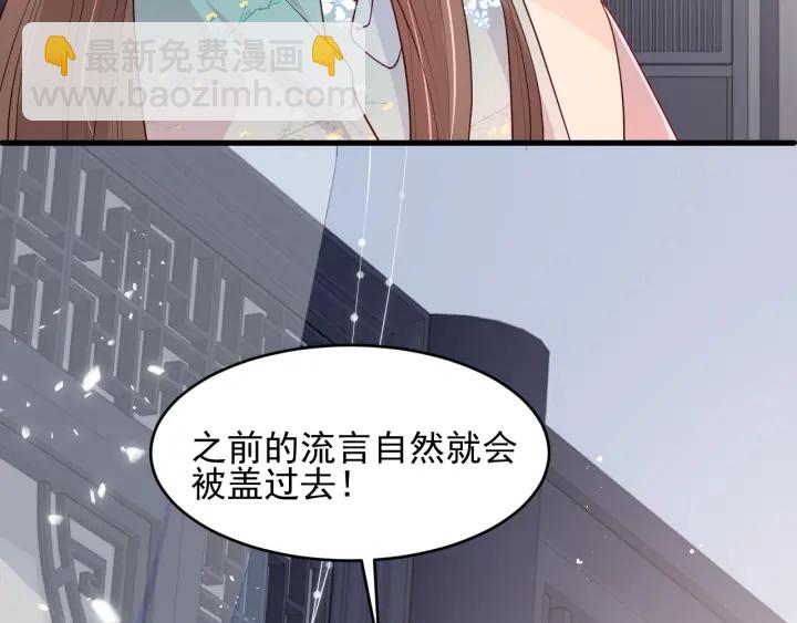 養敵爲患 - 第89話  真是個小機靈鬼(2/3) - 4