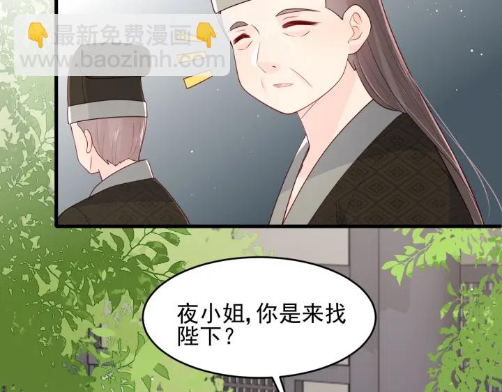 養敵爲患 - 第89話  真是個小機靈鬼(1/3) - 1