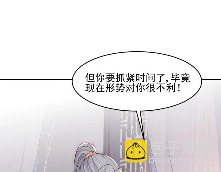 養敵爲患 - 第89話  真是個小機靈鬼(2/3) - 2