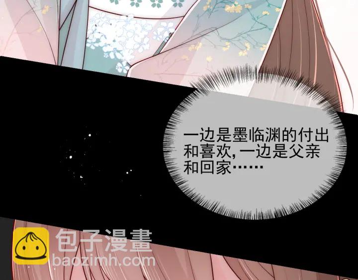 養敵爲患 - 第91話  全都獻給你(3/3) - 1