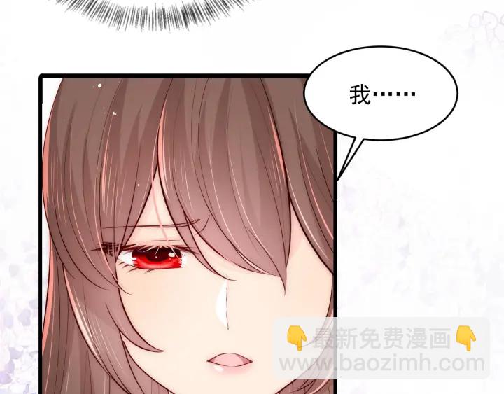 養敵爲患 - 第91話  全都獻給你(3/3) - 3