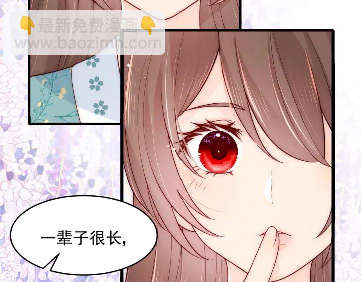 養敵爲患 - 第91話  全都獻給你(3/3) - 4