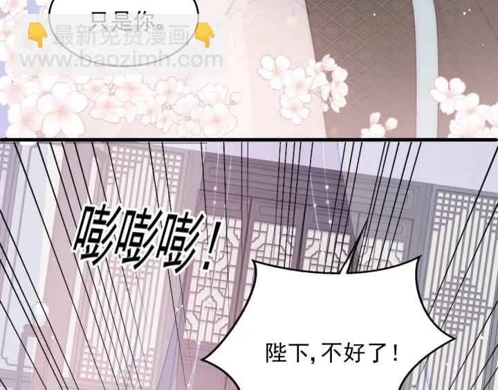養敵爲患 - 第91話  全都獻給你(3/3) - 2