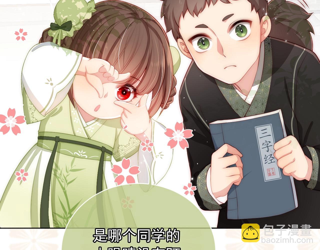 人物小档案-第1话