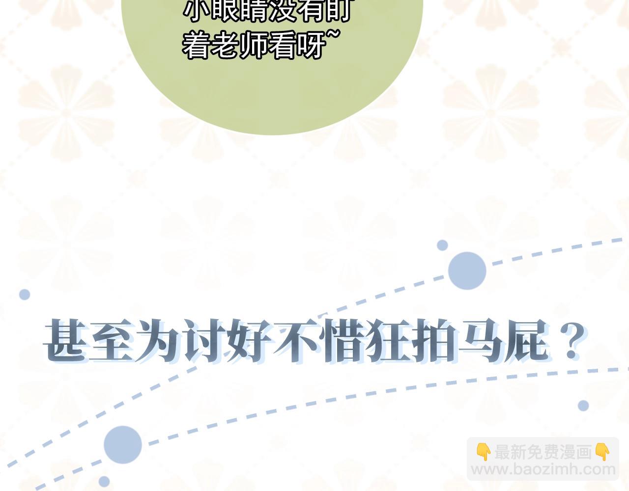 人物小档案-第1话